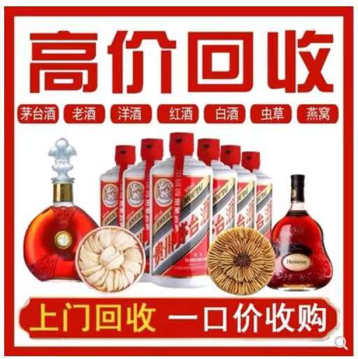 东阳回收茅台酒